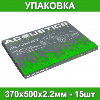 Віброізоляція для авто Acoustics Alumat 370х500х2.2мм шумоізоляція, шумка, знешумка автомобільна (упаковка - 15шт) Віброізоляція для авто Acoustics Alumat 370х500х2.2мм шумоізоляція, шумка, знешумка автомобільна (упаковка - 15шт)