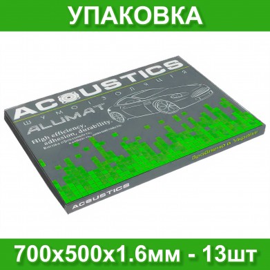 Віброізоляція для авто Acoustics Alumat 700х500х1.6мм шумоізоляція, шумка, знешумка автомобільна (упаковка - 13шт) Віброізоляція для авто Acoustics Alumat 700х500х1.6мм шумоізоляція, шумка, знешумка автомобільна (упаковка - 13шт)