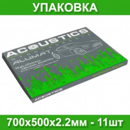 Віброізоляція для авто Acoustics Alumat 700х500х2.2мм шумоізоляція, шумка, знешумка автомобільна (упаковка - 11шт)
