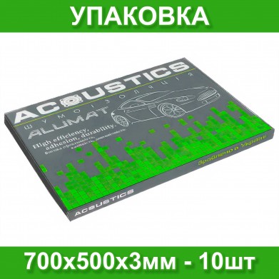 Віброізоляція для авто Acoustics Alumat 700х500х3мм шумоізоляція, шумка, знешумка автомобільна (упаковка - 10шт) Віброізоляція для авто Acoustics Alumat 700х500х3мм шумоізоляція, шумка, знешумка автомобільна (упаковка - 10шт)