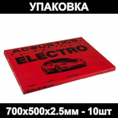 Віброізоляція для авто Acoustics Electro 700х500х2.5 мм шумоізоляція для електромобіля (упаковка - 10шт) Віброізоляція для авто Acoustics Electro 700х500х2.5 мм шумоізоляція для електромобіля (упаковка - 10шт)