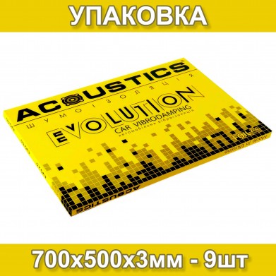Віброізоляція для авто Acoustics Evolution 700х500х3мм шумоізоляція, шумка, знешумка автомобільна (упаковка - 9шт) Віброізоляція для авто Acoustics Evolution 700х500х3мм шумоізоляція, шумка, знешумка автомобільна (упаковка - 9шт)