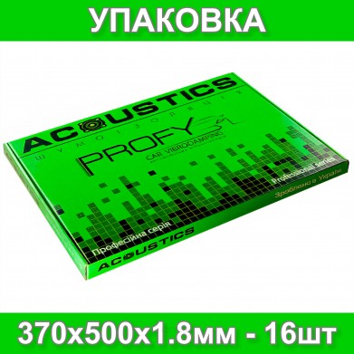 Віброізоляція для авто Acoustics Profy 370х500х1.8мм шумоізоляція, шумка, знешумка автомобільна (упаковка - 16шт) Віброізоляція для авто Acoustics Profy 370х500х1.8мм шумоізоляція, шумка, знешумка автомобільна (упаковка - 16шт)