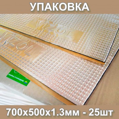 Віброізоляція Економ Vizol 700х500х1.3 мм шумоізоляція Візол для авто (упаковка - 25 листів)