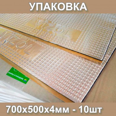 Віброізоляція Економ Vizol 700х500х4 мм шумоізоляція Візол для авто (упаковка -10 листів)