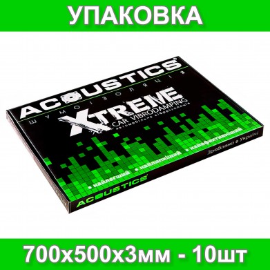Віброізоляція Acoustics Xtreme 700х500х3мм шумоізоляція, шумка, знешумка автомобільна (упаковка - 10шт) Віброізоляція Acoustics Xtreme 700х500х3мм шумоізоляція, шумка, знешумка автомобільна (упаковка - 10шт)