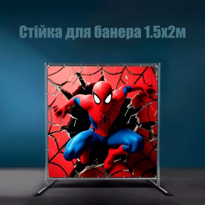 Стійка для фотозони 1,5х2м. Каркас для банера. Прес вол. Рекламна стійка для банера