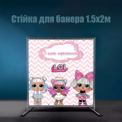 Стійка для фотозони 1,5х2м. Каркас для банера. Прес вол. Рекламна стійка для банера