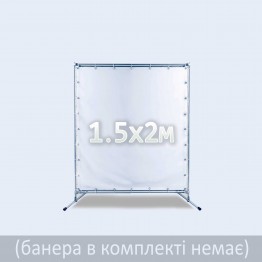 Стійка для фотозони 1,5х2м. Каркас для банера. Прес вол. Рекламна стійка для банера