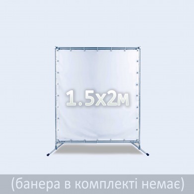 Стійка для фотозони 1,5х2м. Каркас для банера. Прес вол. Рекламна стійка для банера