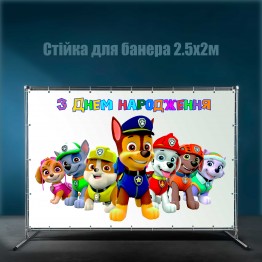 Стійка для фотозони 2,5х2м. Каркас для банера. Прес вол. Рекламна стійка для банера