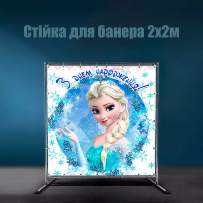 Стійка для фотозони 2х2м. Каркас для банера. Прес вол. Рекламна стійка для банера