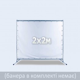 Стійка для фотозони 2х2м. Каркас для банера. Прес вол. Рекламна стійка для банера