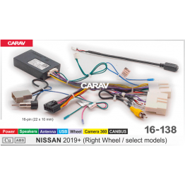 Перехідна рамка  2019-2025 NISSAN